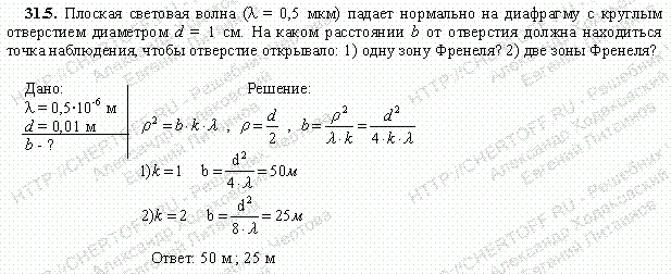 Решение задачи 31.5. Чертов А.Г. Воробьев А.А.