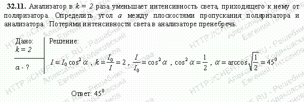 Решение задачи 32.11. Чертов А.Г. Воробьев А.А.