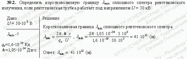 Решение задачи 39.2. Чертов А.Г. Воробьев А.А.